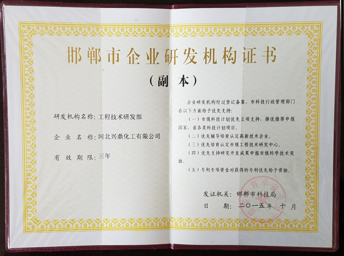 皮帶斗式提升機